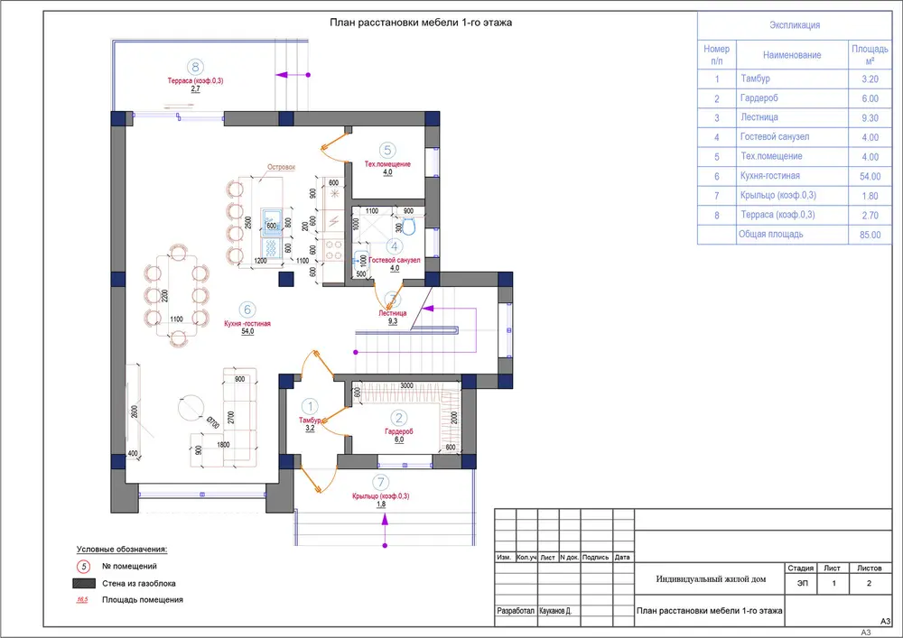 Планировка первого этажа, проект дома AH Family 229